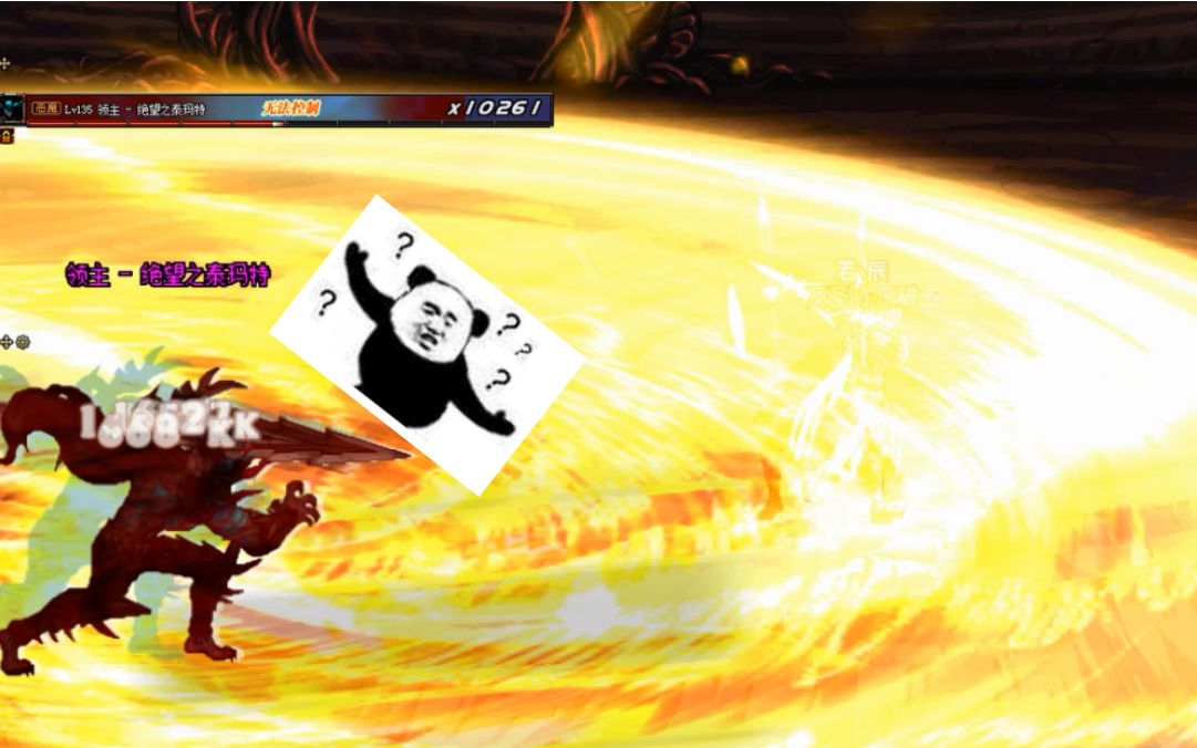 龙枪四觉→金轮法王!_dnf