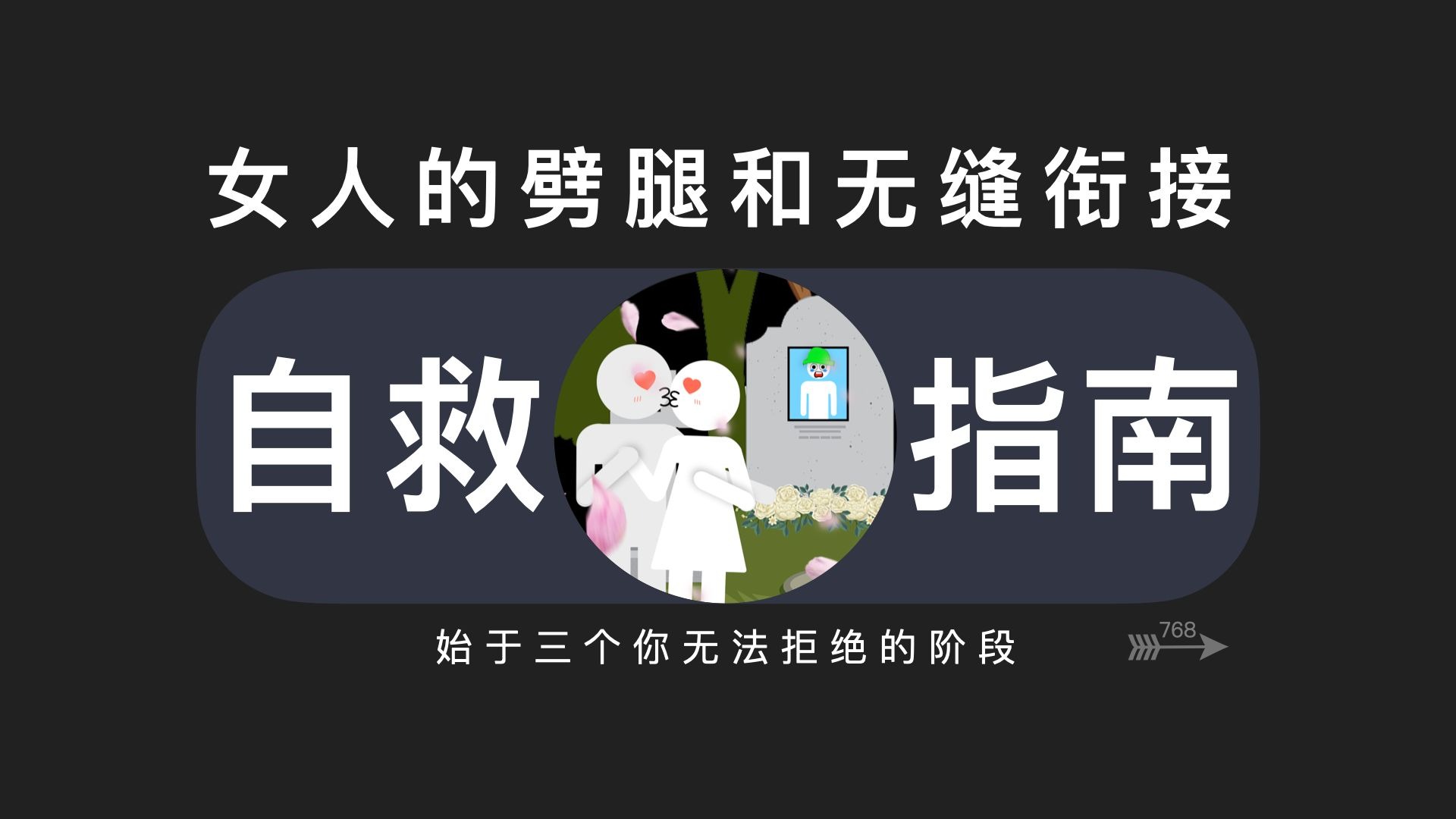 所有女人的劈腿都是这样开始的