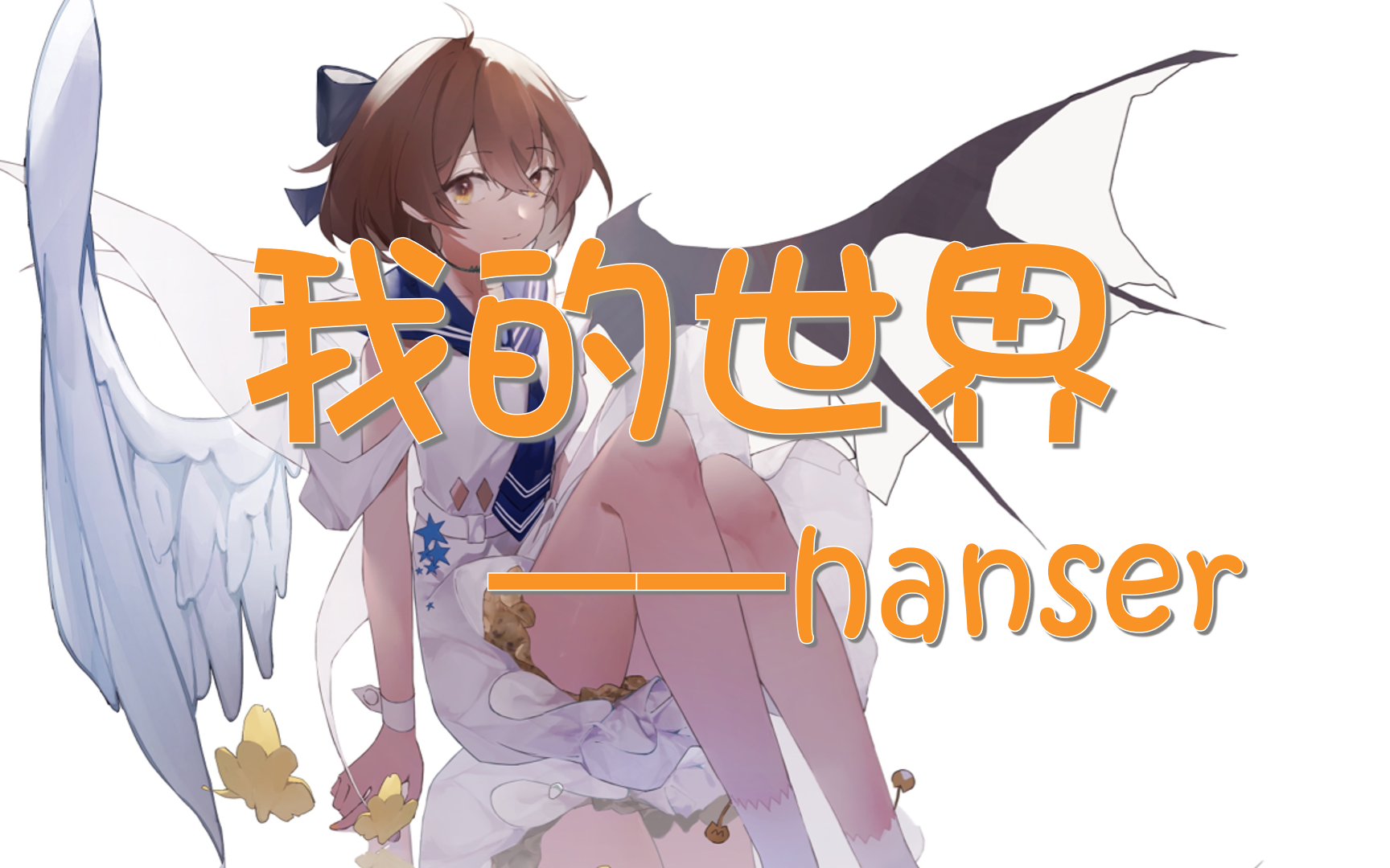 【hanser】我的世界 5P全合集(2019.8.22021.1.29)哔哩哔哩bilibili