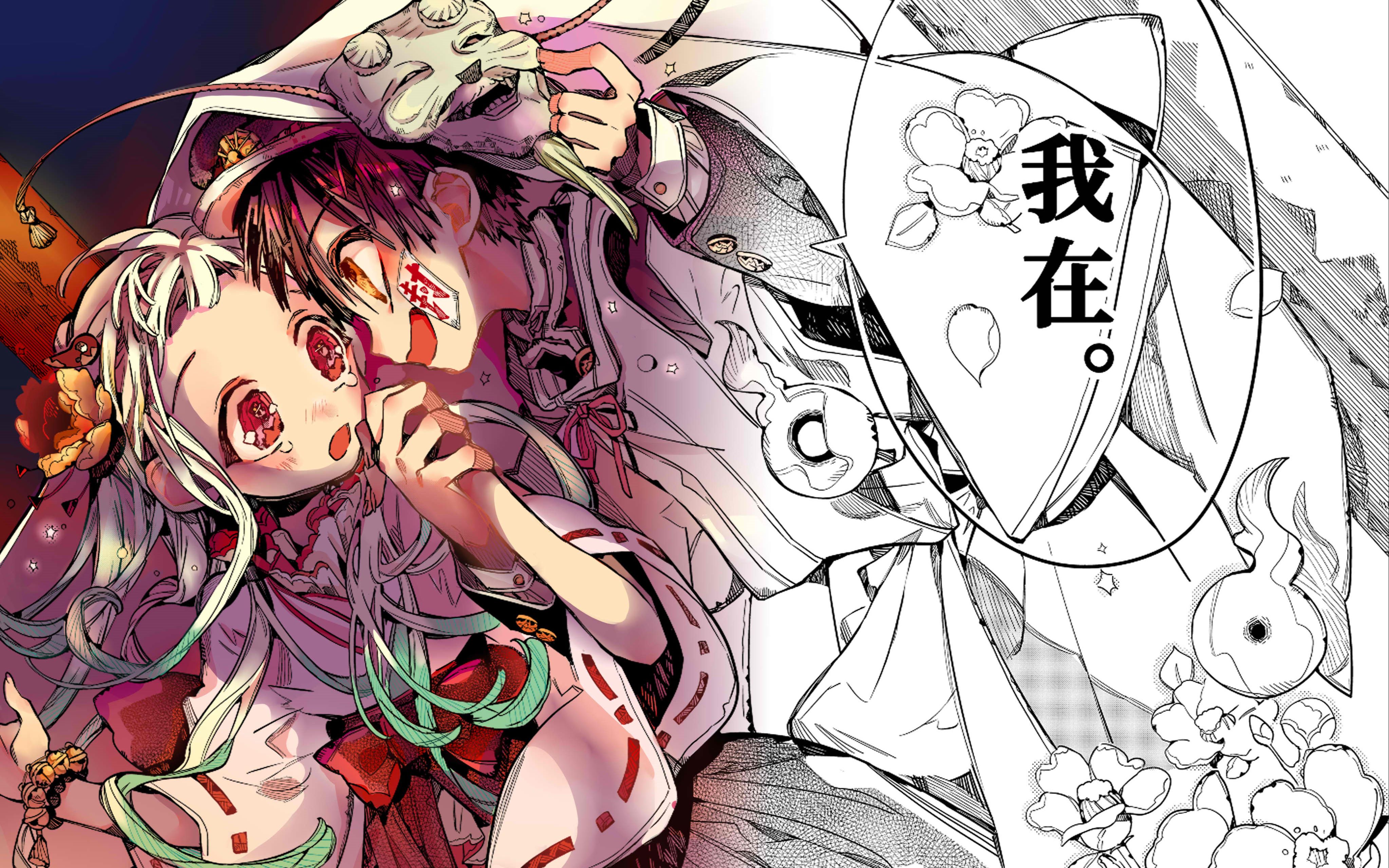 【sai板绘】花子君抢婚名场面原稿上色_哔哩哔哩_bilibili