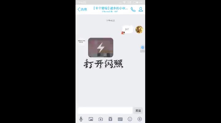 【QQ最新BUG】查看已经销毁掉的闪照哔哩哔哩bilibili