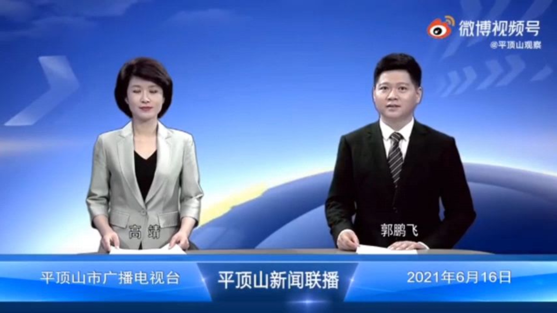 昨天平顶山最新新闻(昨天平顶山最新新闻报道)