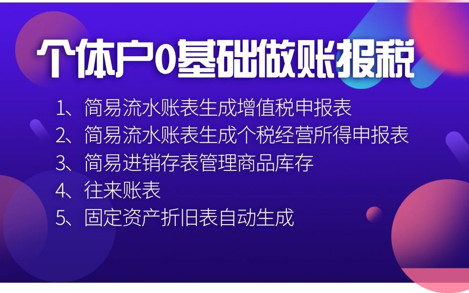 3、如何启用流水账工具表哔哩哔哩bilibili