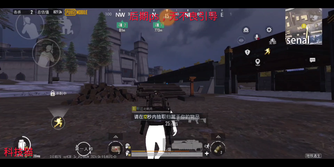 [图]拒绝游戏外挂，做守法好公民。#地铁逃生 #PUBG地铁逃生 #地铁逃生改文件