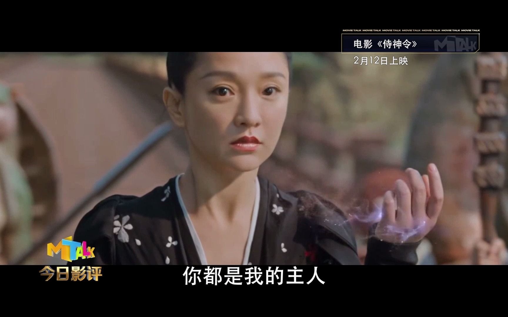今日影评周迅陈坤屡上热搜你还在问何为侍神令