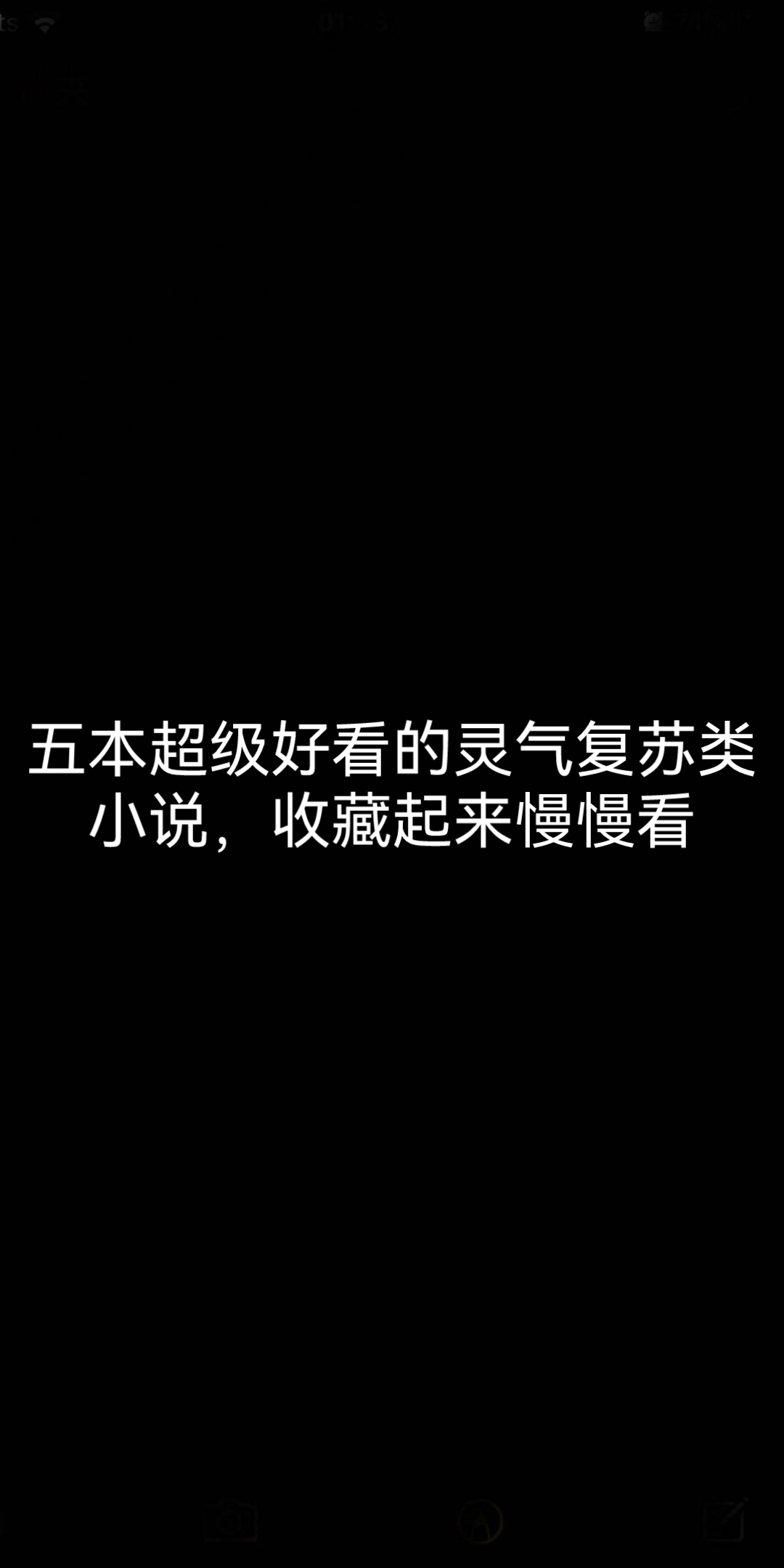 [图]五本超级好看的灵气复苏类小说，收藏起来慢慢看