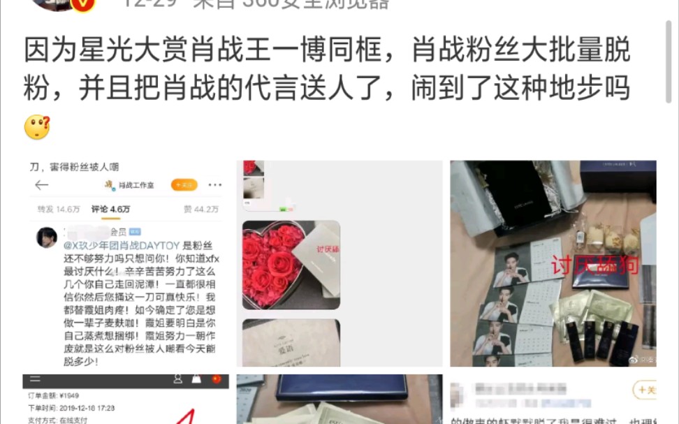 肖战和王一博同台讲话,引得粉丝脱粉回踩!