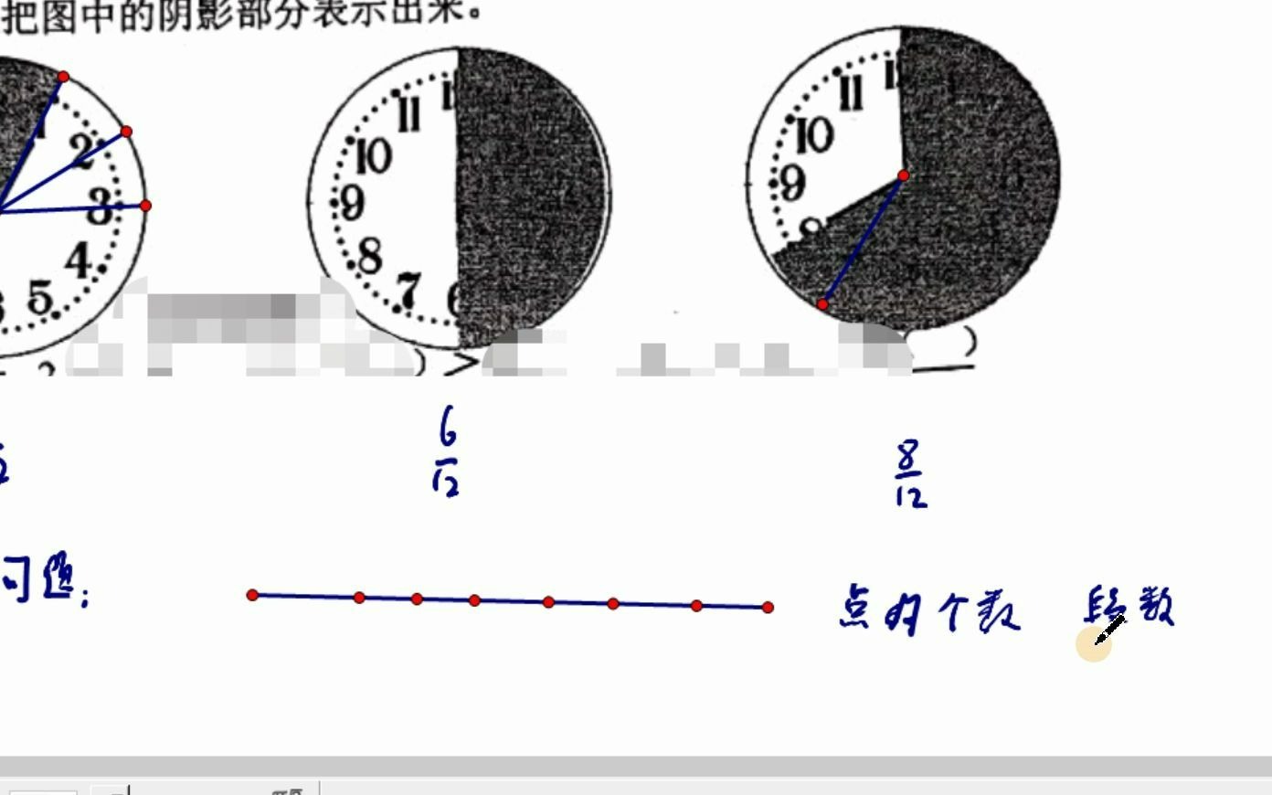 三年级下册数学拓展》认识分数》钟面上表示分数与植树问题哔哩哔哩bilibili