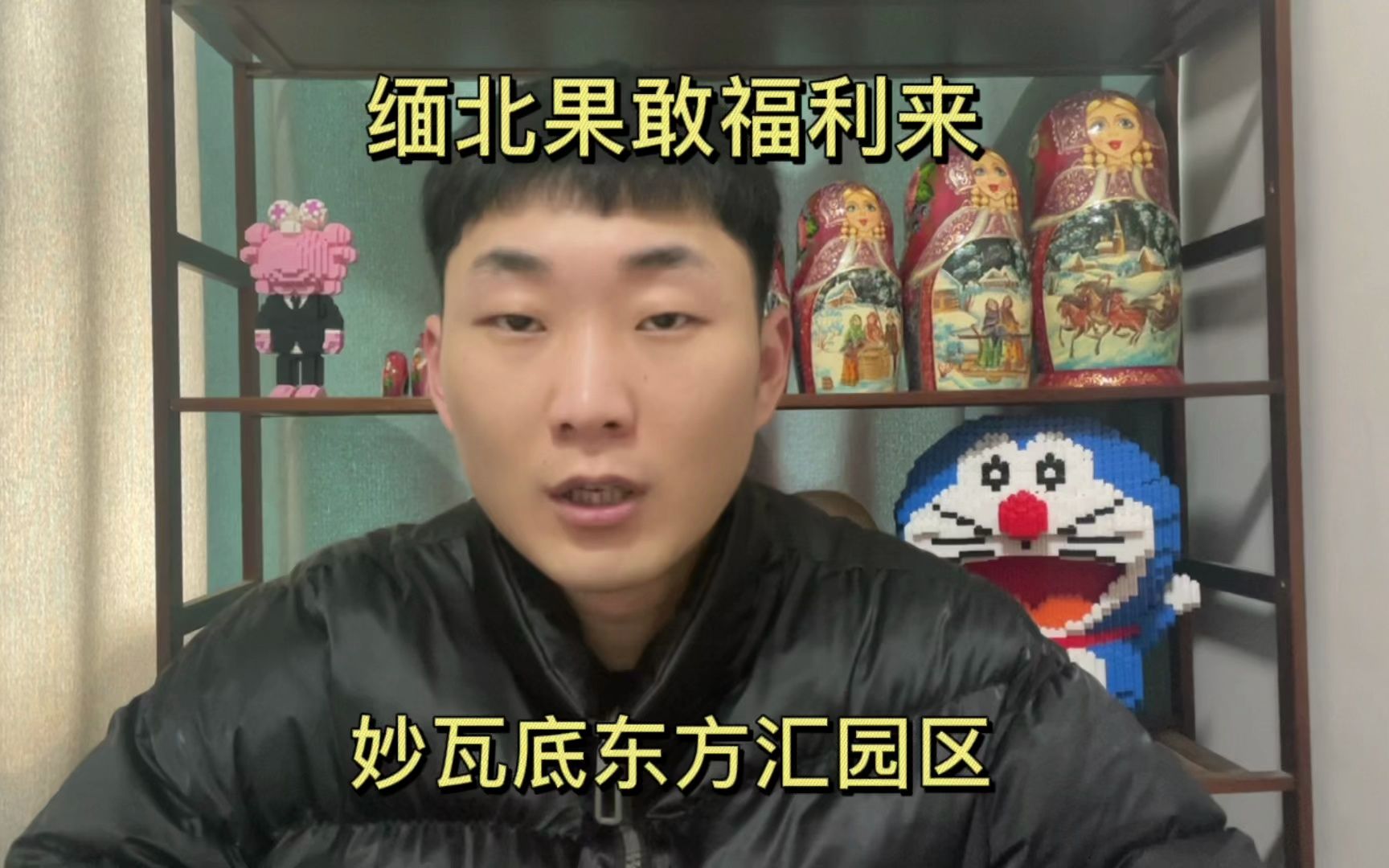 缅北果敢首富刘家的黑灰产业,电炸园区,遍布柬、泰、缅乃至妙佤底也有!哔哩哔哩bilibili