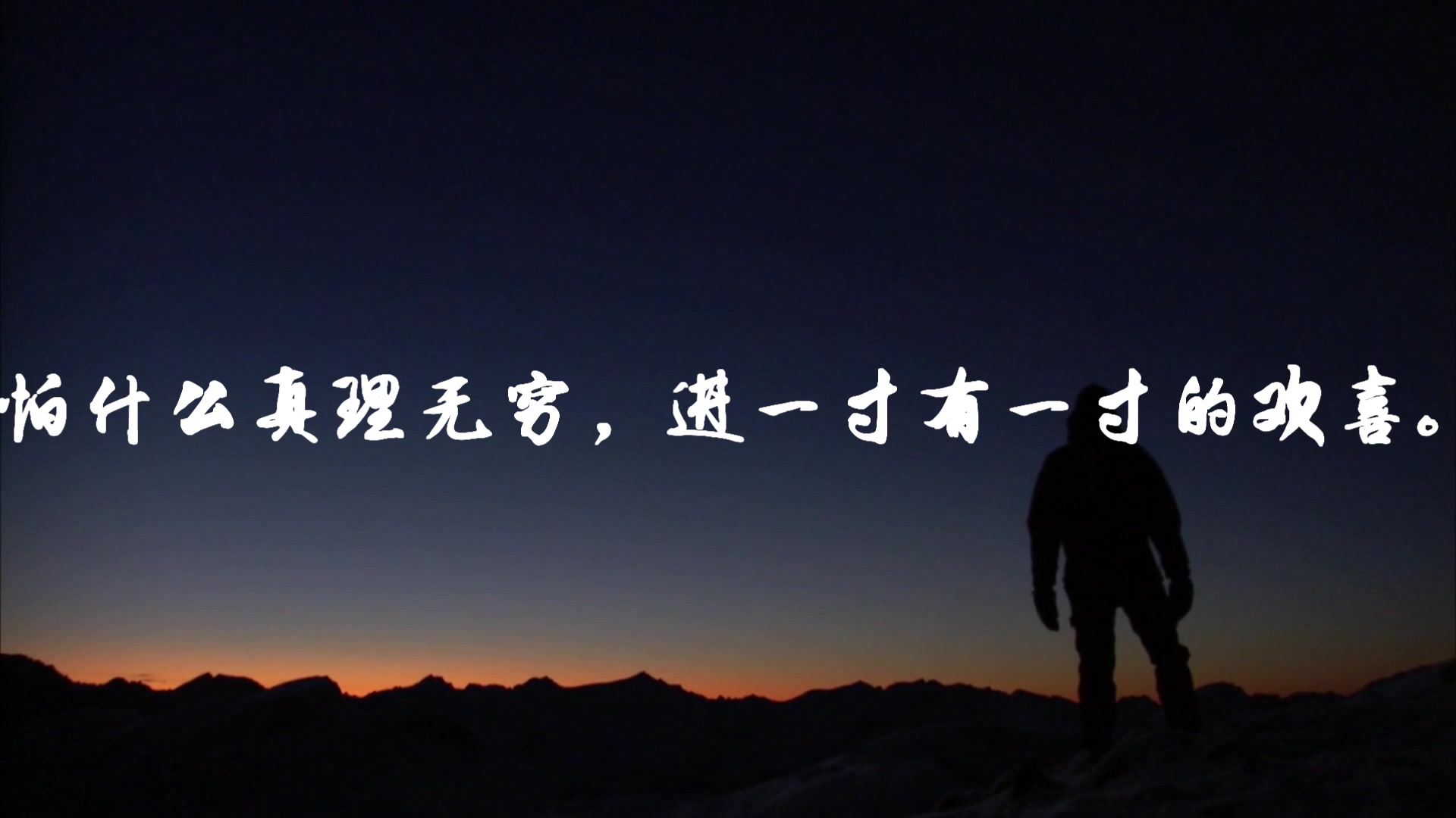 漫漫长路,终有一归.无惧风雨,终攀高峰!