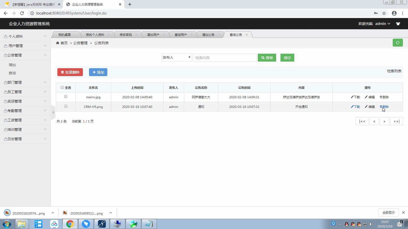 137基于Java+JSP+MySQL+SSM开发企业人力资源管理系统源码JavaWeb项目哔哩哔哩bilibili