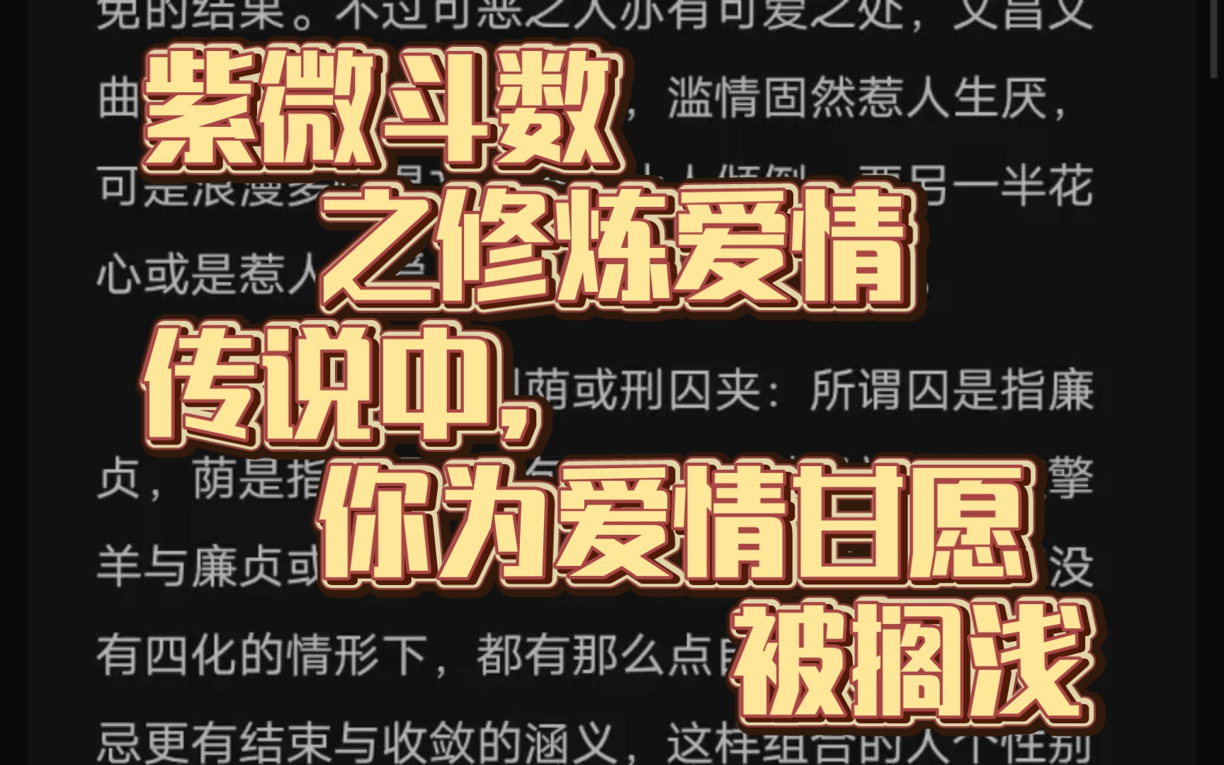 1子女宫实例详解 2分析爱情 3抓住情人心 4婚姻状况 5无情汉6选对人7甜蜜婚姻内幕8预测情路9抓住幸福10切勿爱错人11爱情绊脚石 12旧情复燃13为爱犯傻...