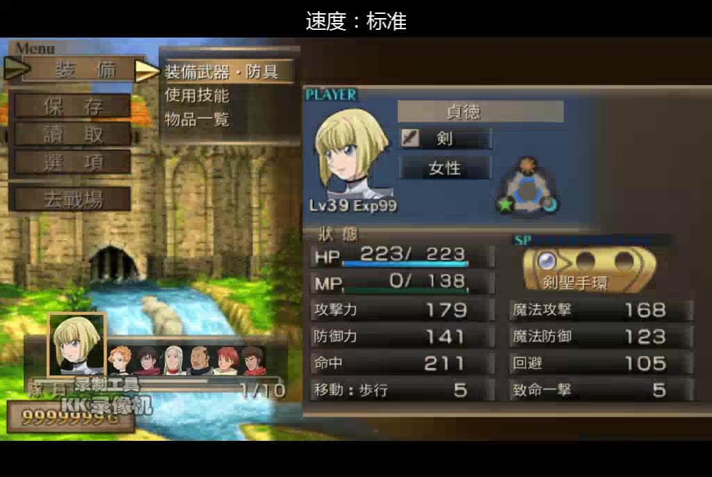 psp圣女贞德第2期