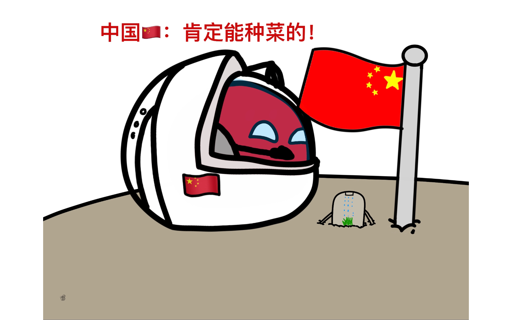 [图]【波兰球/漫画】各国如果登月后都会干什么