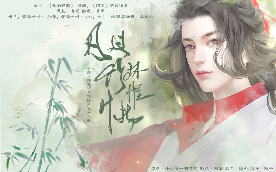 师途李维扬图片