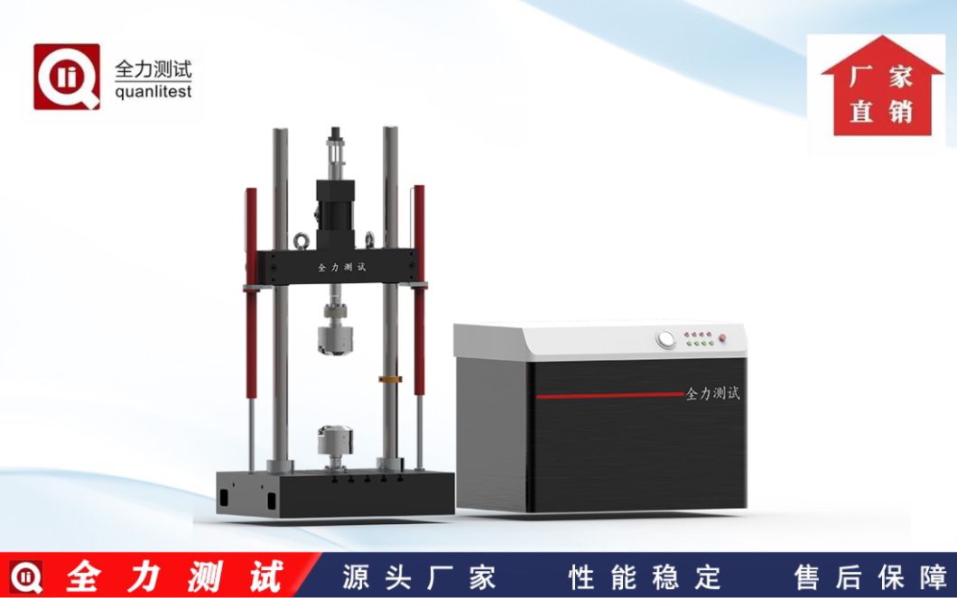 试验机为什么选全力?全力全品类液压万能试验机,卧式拉力试验机,疲劳试验机等设备展示,你能用到哪一种?哔哩哔哩bilibili