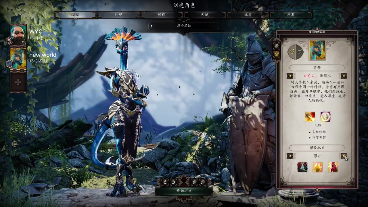 [神界原罪2] 联机实况01 骚话女蜥蜴人与社交矮人的行窃记