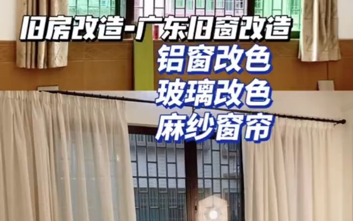 绿色铝窗可以这么改哔哩哔哩bilibili