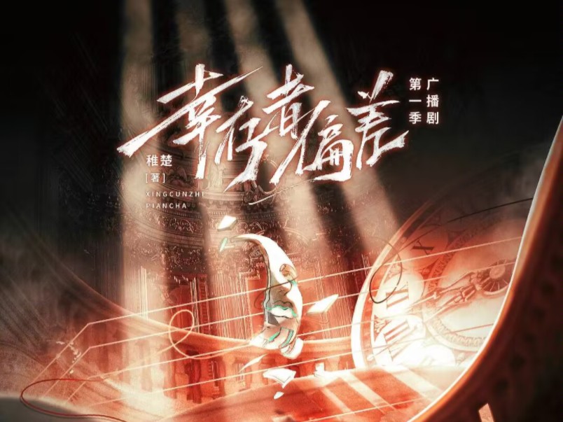 幸存者偏差 第一季 7(有字幕)