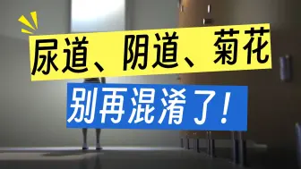 一份正经女性说明书，有些女生自己都不知道