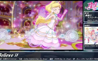 アイカツフレンズ 搜索结果 哔哩哔哩 Bilibili