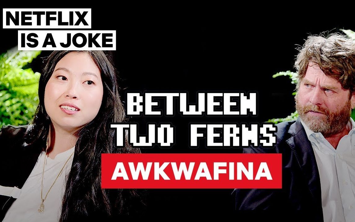 【蕨间访谈】Awkwafina Between Two Ferns with Zach Galifianakis哔哩哔哩bilibili