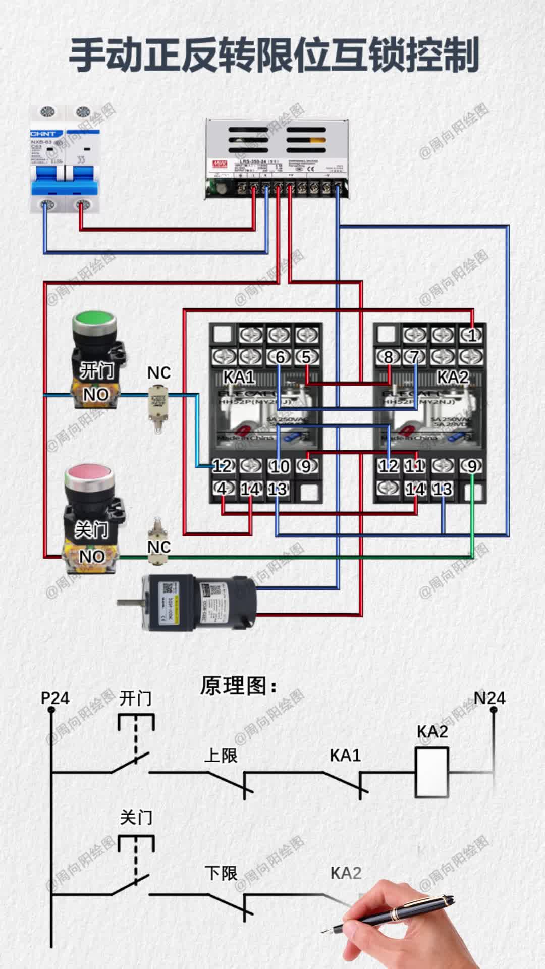 点动正反转互锁限位控制接线哔哩哔哩bilibili