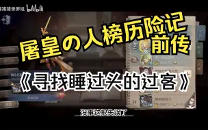 Descargar video: 【年锦】过客是我强大的后盾（四分钟说6B坏话纯享版）