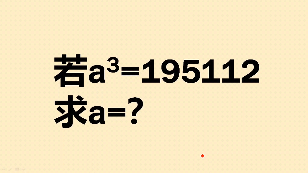 小学五年级奥数题,很多初中生都不会做哔哩哔哩bilibili