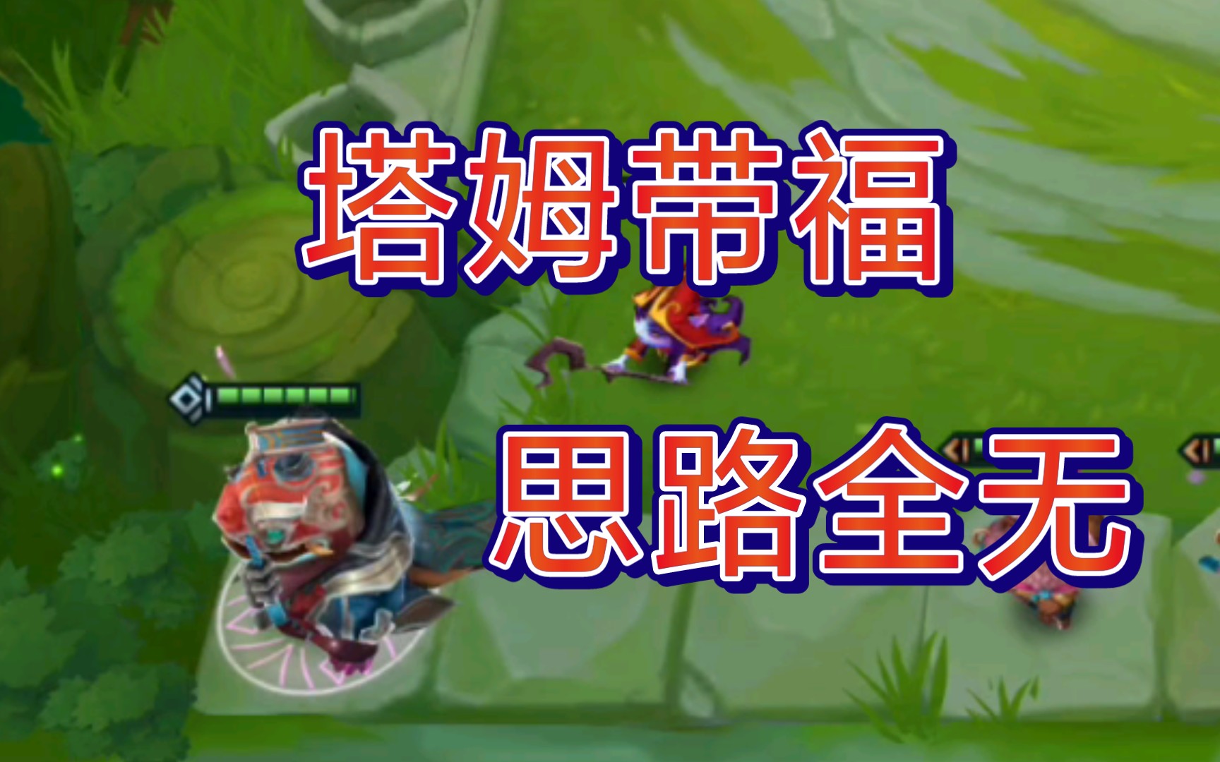 不听不听,就玩福星._哔哩哔哩bilibili