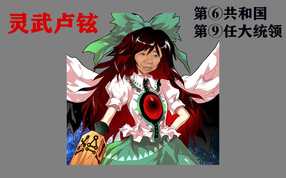 东方宫井洞虫豸的阁下信仰