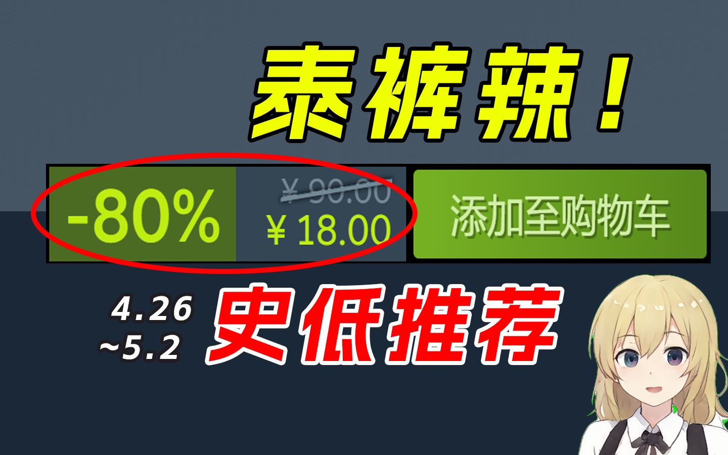 解谜游戏节!发行商特卖!屯点史低游戏假期宅家里玩!【Steam史低游戏推荐4.265.2】哔哩哔哩bilibili游戏推荐