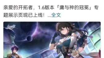 Download Video: 《星穹铁道送限定5星导致B站评论区崩溃》