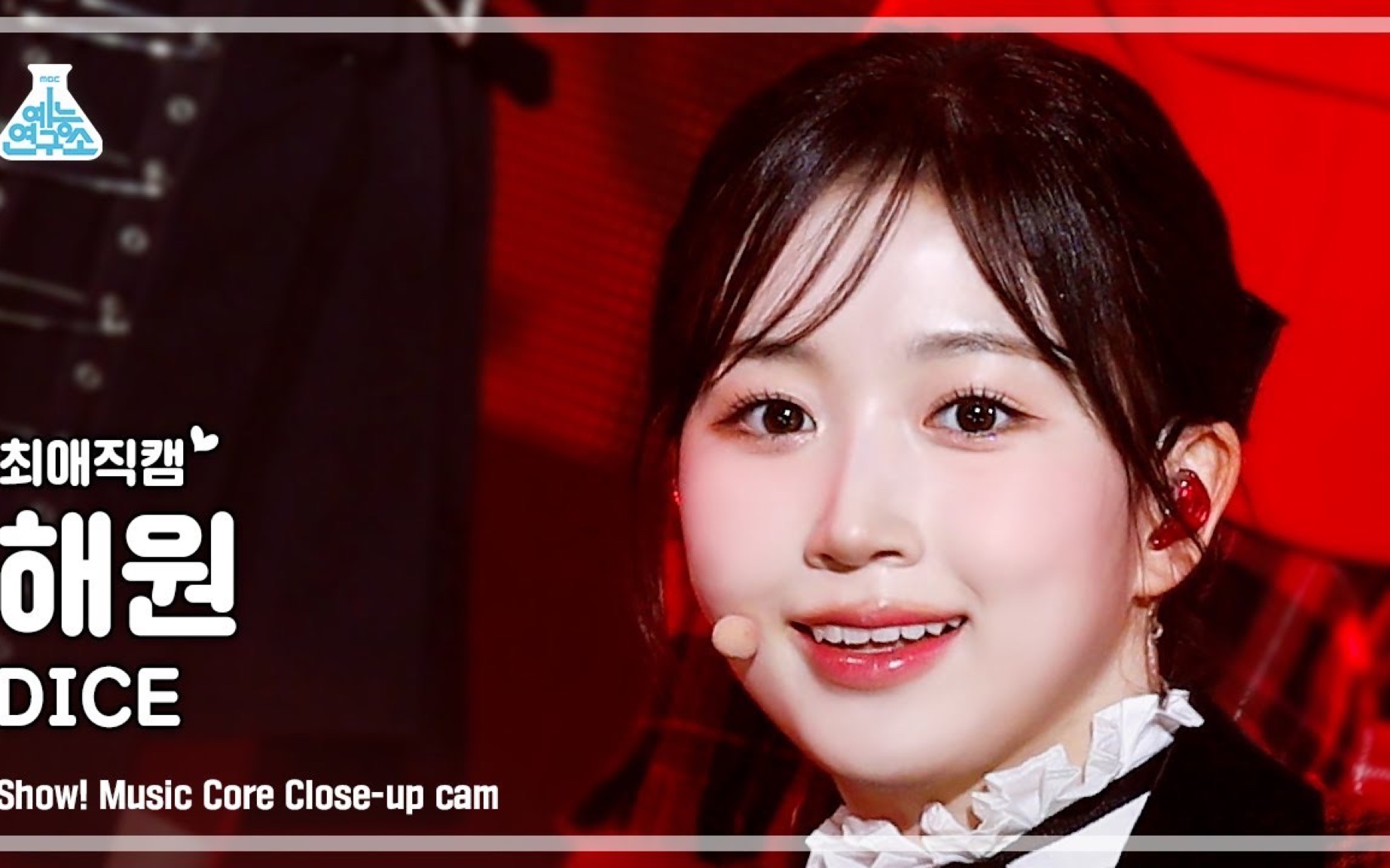 【吴海媛 | haewon】4k怼脸红格大衣低马尾学姐～音乐中心dice横版