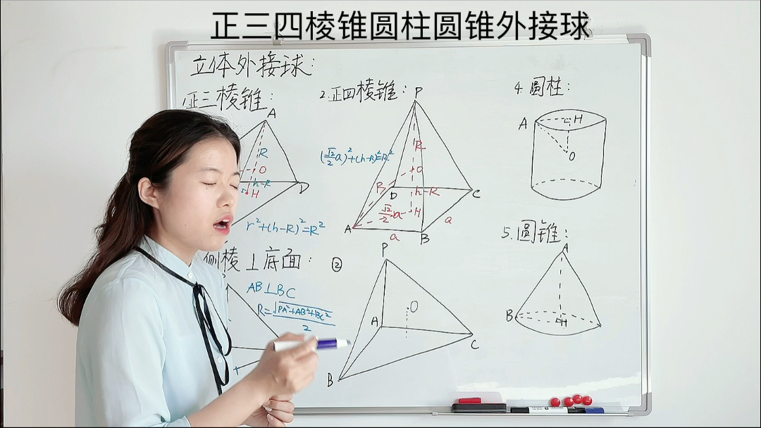 #高中数学立体几何(3)#高一下数学#立体几何#高考数学#天津#正三四棱锥圆柱圆锥外接球哔哩哔哩bilibili