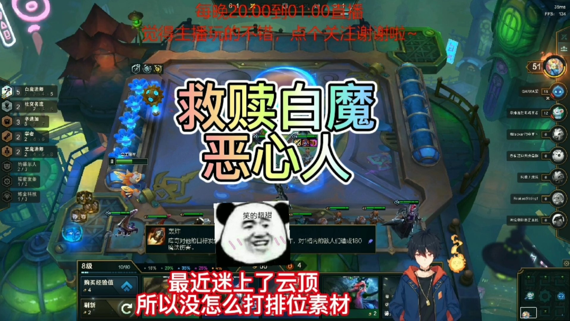 救赎白魔老露露紫皮大蒜笑开颜