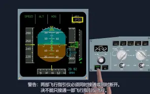 下载视频: A320-主飞行显示（PFD）