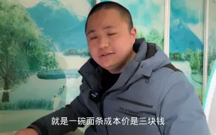 Tải video: 成本3块钱的东西，也卖3块钱，一个月纯利润几十万