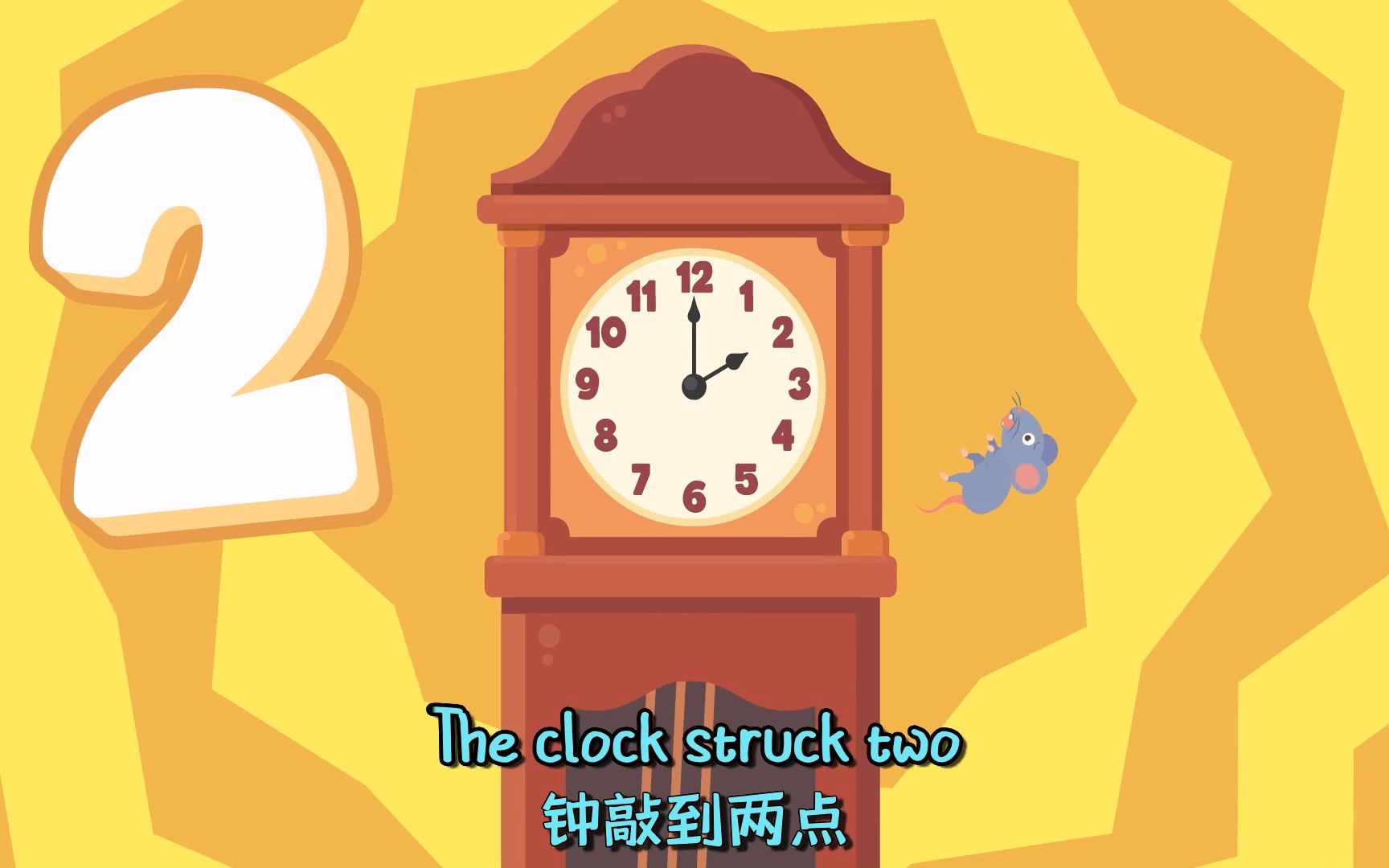 [图]乐育酷思歌舞系列——《Hickory Dickory Dock》