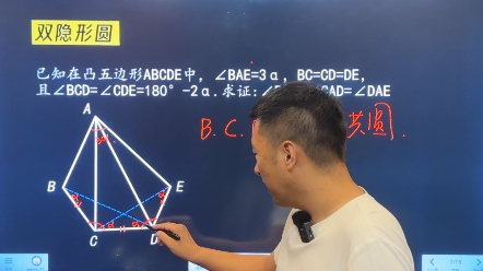 超难几何模型,隐形圆哔哩哔哩bilibili