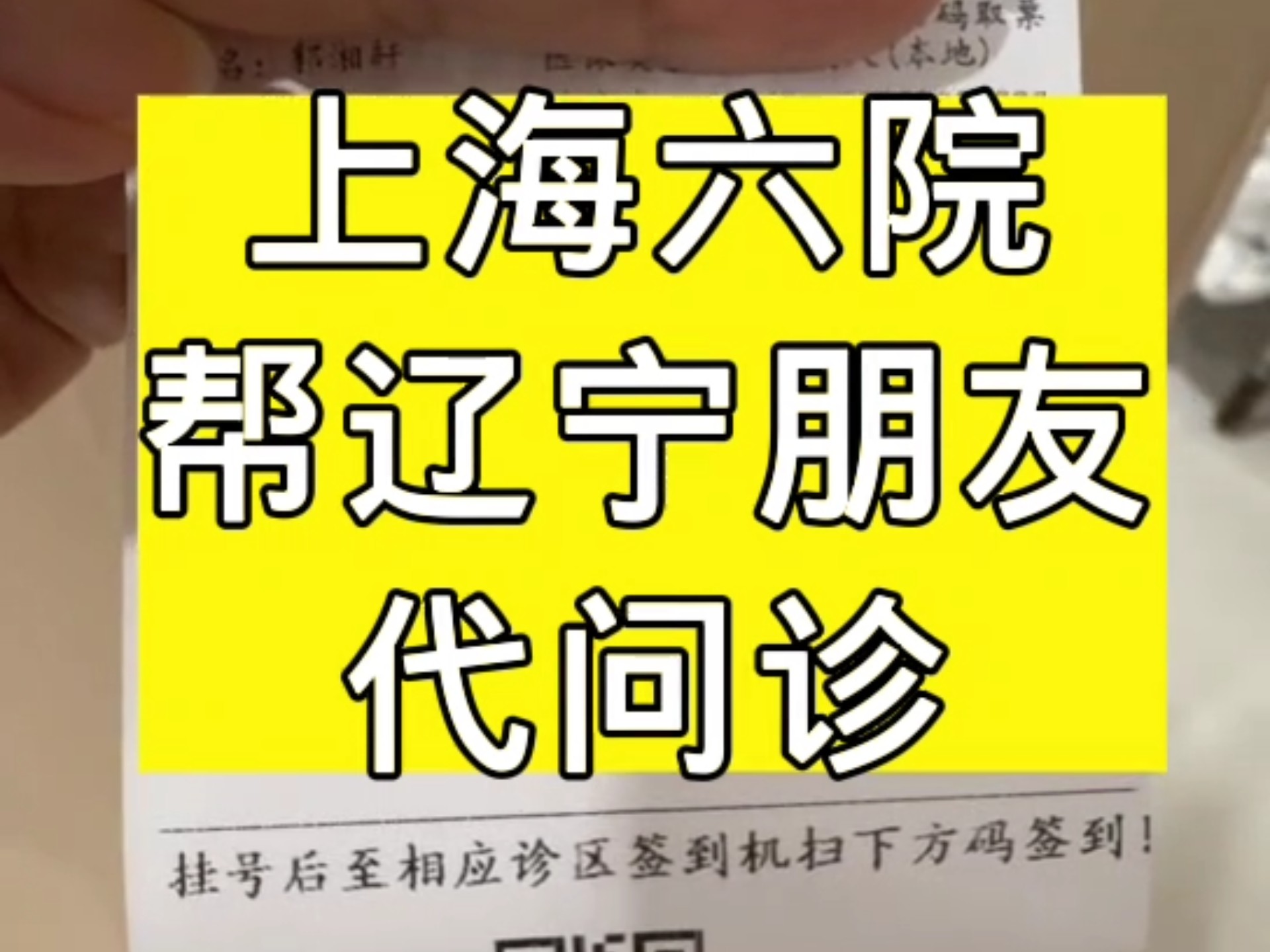 关于佳木斯市中医院问诊代挂陪诊就医的信息