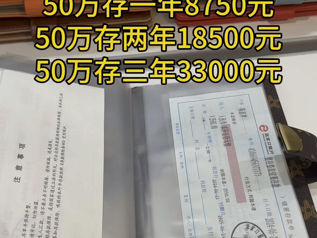 攒够50万可以退休吗?2025年努力存钱!#存钱 #强制储蓄 #利息哔哩哔哩bilibili