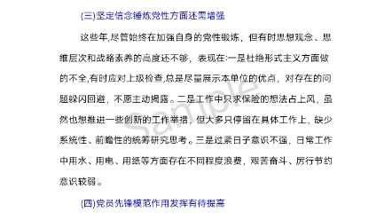 [图]2021年上半年，社区党支部坚持以党史学习教育为主线，围绕“学党史、悟思想、办实事、开新局”主题，认真贯彻“学史明理、学史增信、学史