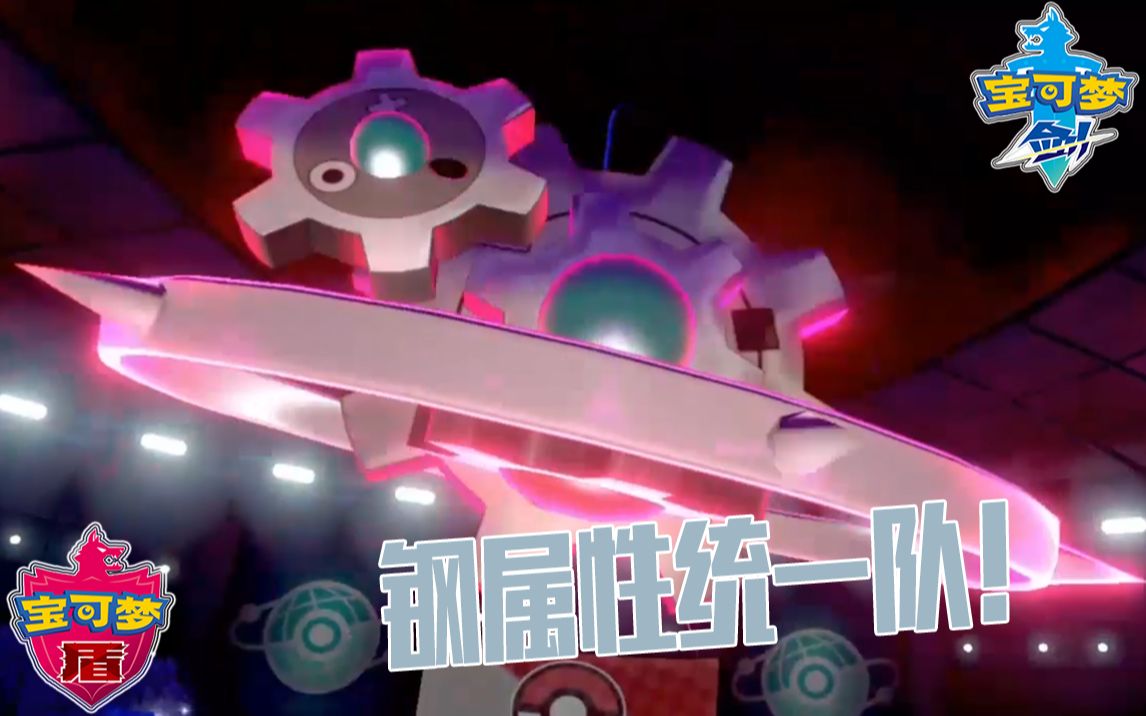 地狱修行钢统一曾经拥有专属技能的齿轮怪他厉害吗