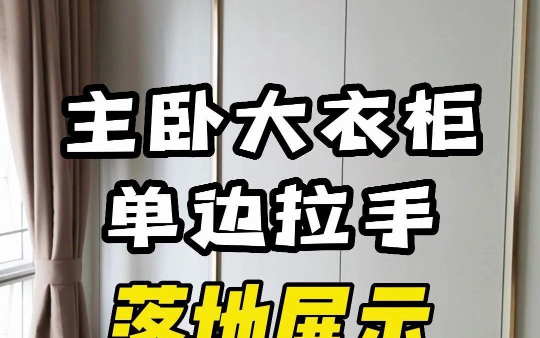 广州全屋定制儿童双人房柜子怎么做?哔哩哔哩bilibili