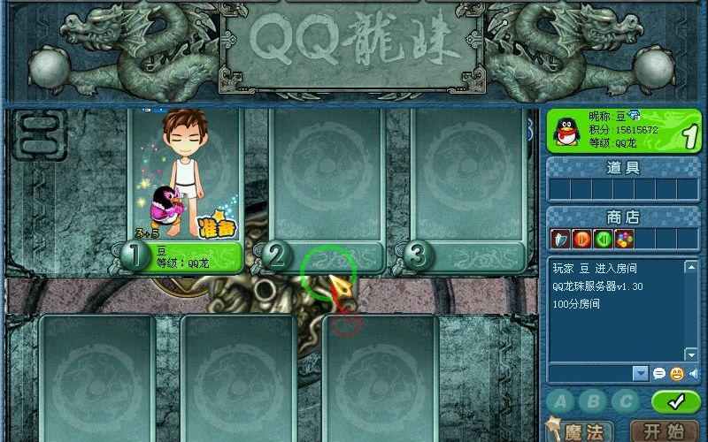 qq龙珠巨蟹座图20连锁