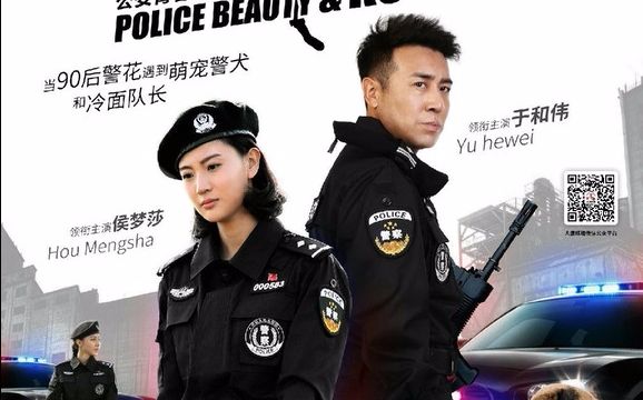 警花与警犬MV幸亏遇到你【杜飞】X【姝寒】哔哩哔哩bilibili