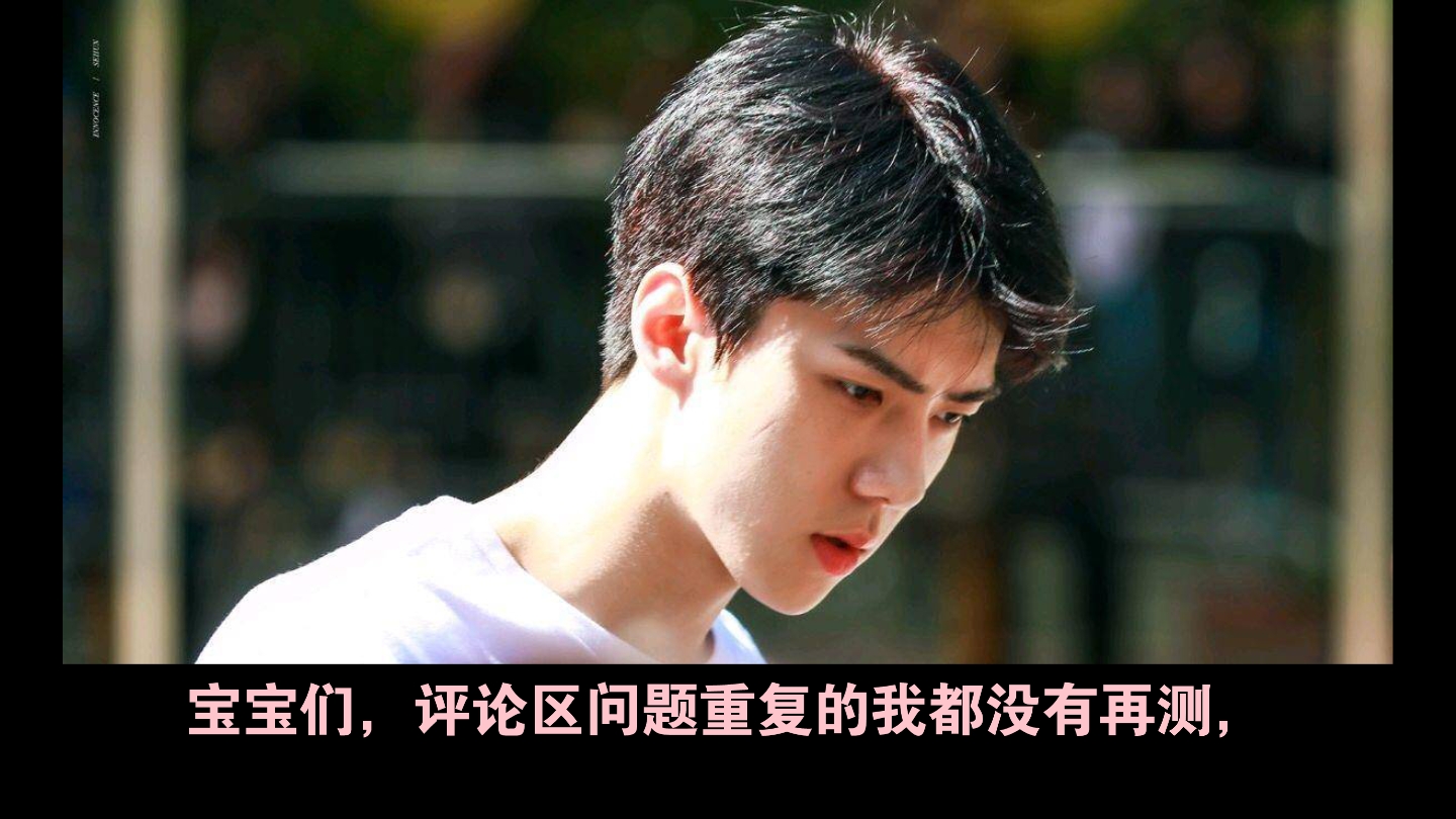吴世勋与结婚正缘(大总结)