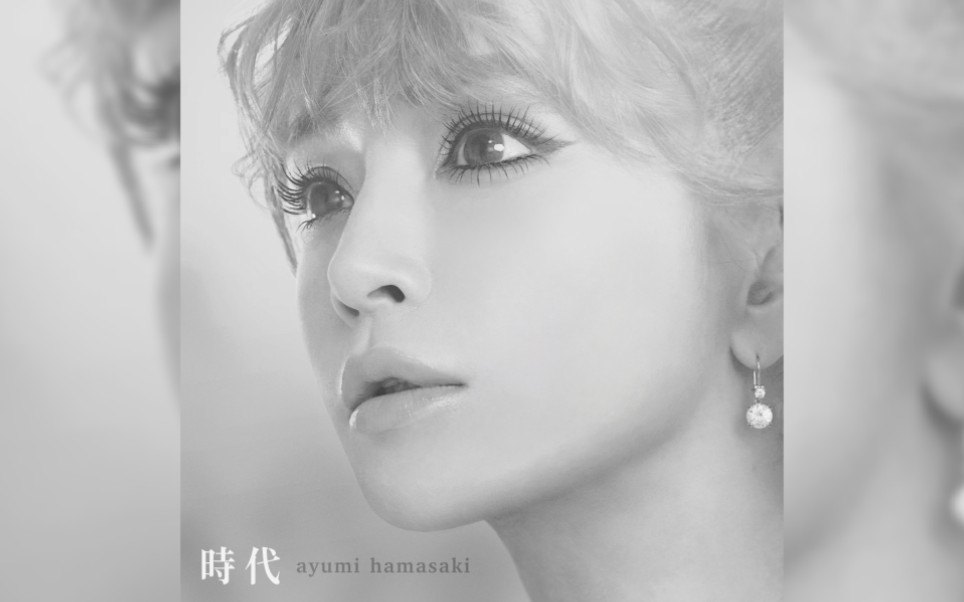 【滨崎步】浜崎あゆみ・特别翻唱曲『時代』完整版～cover by 中島