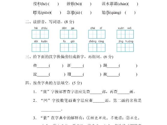 2024年六年级下册语文小升初考试试卷来了,抓紧时间打印出来练练吧!#电子版可打印#六年级下册语文#试卷哔哩哔哩bilibili